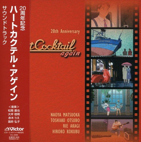 【中古】ハートカクテル・アゲイン(紙ジャケット仕様)｜Come to Store