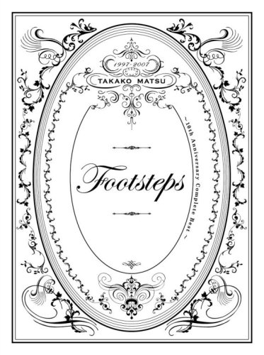 【中古】footsteps~10th Anniversary Complete Best~(完全生産限定盤)(DVD付)