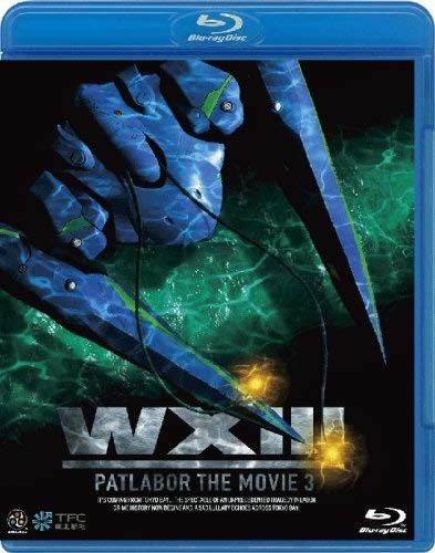 【中古】WXIII 機動警察パトレイバー [Blu-ray]