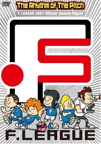 【中古】The Rhythm of The Pitch F.LEAGUE 2007 Official Season Digest [DVD]