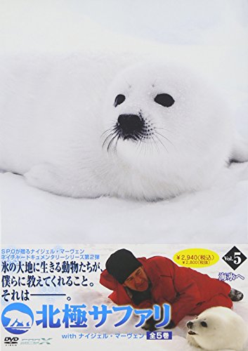 【中古】北極サファリ with ナイジェル・マーヴェン Vol.5 [DVD]｜Come to Store