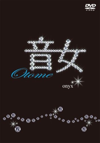【中古】音女 DVD onyx｜Come to Store 8,891円