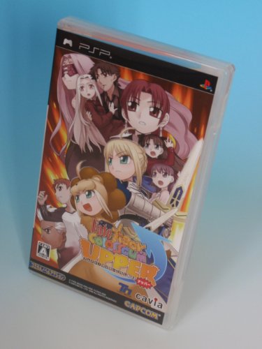 【中古】フェイト/タイガーころしあむ アッパー(通常版) - PSP