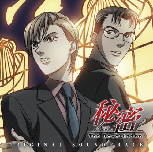 【中古】秘密(トップ・シークレット)~The Revelation~オリジナル・サウンドトラック画像