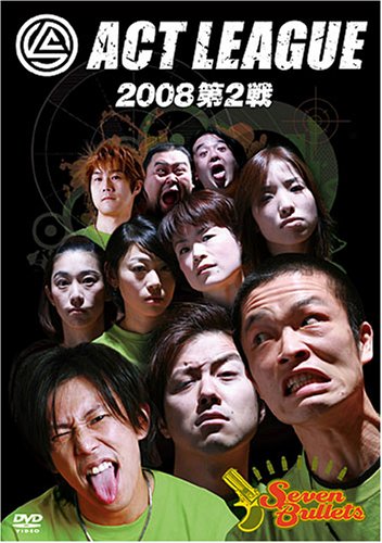 【中古】アクトリーグ2008 第2戦 [DVD]