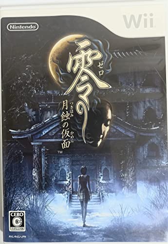 【中古】零 ~月蝕の仮面~ - Wii