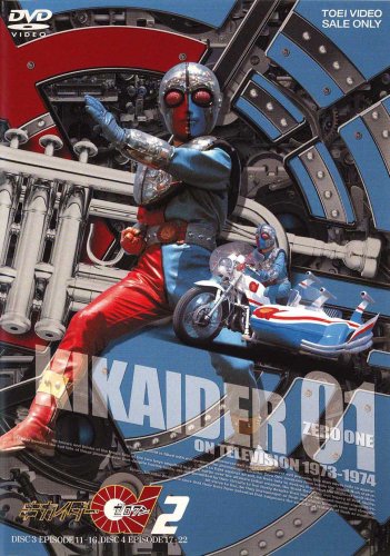 【中古】キカイダー01 VOL.2 [DVD]