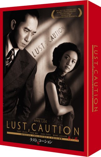 【中古】ラスト、コーション スペシャルコレクターズエディション [DVD]