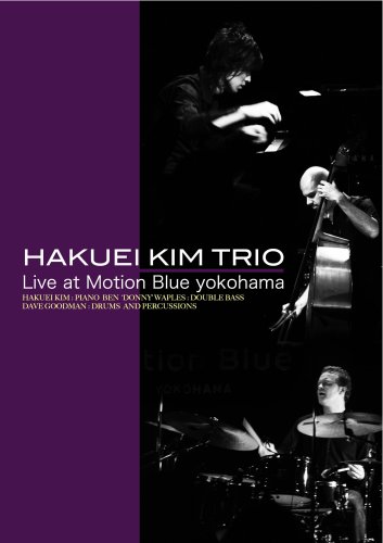 【中古】ハクエイ・キム・トリオ・ライブ・アット・モーション・ブルー・ヨコハマ [DVD]