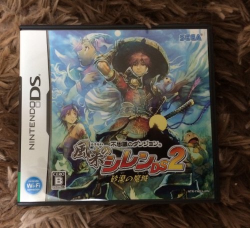 【中古】不思議のダンジョン 風来のシレンDS2 砂漠の魔城｜Come to Store