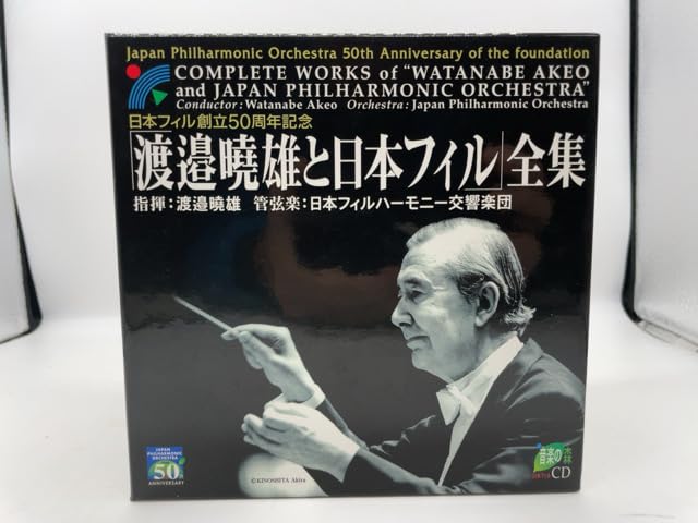【中古】日本フィルハーモニー交響楽団 創立50周年記念「渡邉曉雄と日本フィル」CD全集|Come to Store