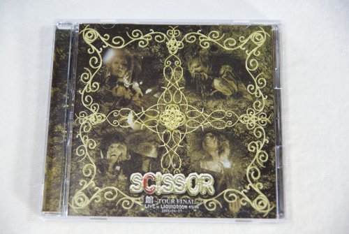 【中古】館ツアーファイナル・東京・恵比寿リキッドルーム-2005・06・07- [DVD]