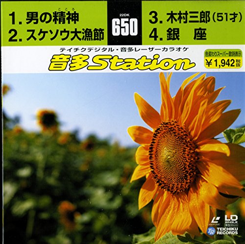 楽天市場】【中古LDレーザーデスク】コロムビアレーザーカラオケ 音多