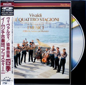 【中古】四季*合奏協奏曲集 [Laser Disc]