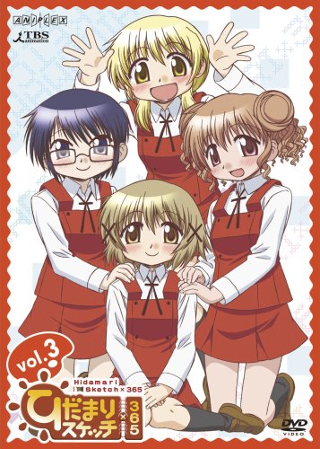 【中古】ひだまりスケッチ&times;365 Vol.3 【通常版】 [DVD]｜Come to Store
