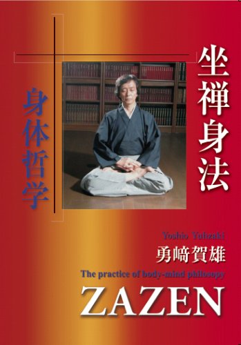 【中古】坐禅身法~身体哲学の実践~ [DVD]｜Come to Store 14,170円