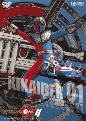 【中古】キカイダー01 Vol.4 [DVD]｜Come to Store