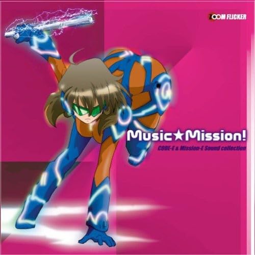 【中古】Music★Mission!CODE-E&Mission-E Sound collection画像