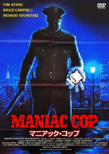 新品未開封　激レア　マニアック・コップ 地獄のマッドコップ('88米) 楽天市場】新品北米版Blu-ray！【マニアックコップ2】 Maniac