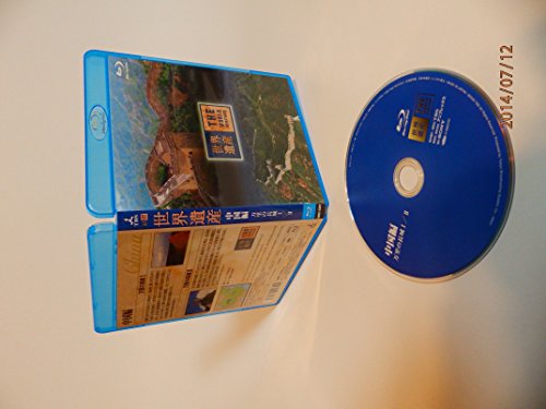 【中古】世界遺産 中国編 万里の長城 I/II [Blu-ray]