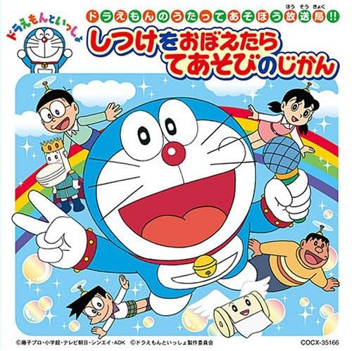 【中古】ドラえもん えいごのうた｜Come to Store