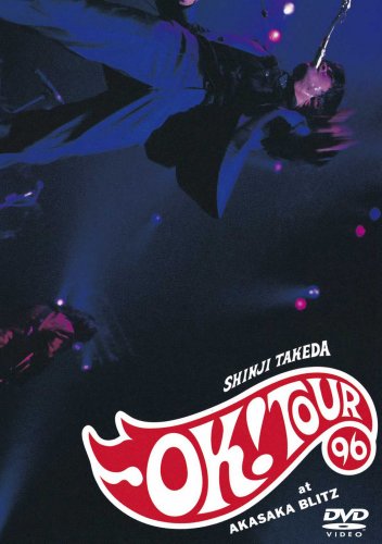 【中古】SHINJI TAKEDA OK! TOUR’96 at AKASAKA BLITZ [DVD]