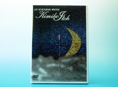 【中古】イヴニング・ウィズ・KIMIKO ITOH(and NYオールスターズ) [DVD]