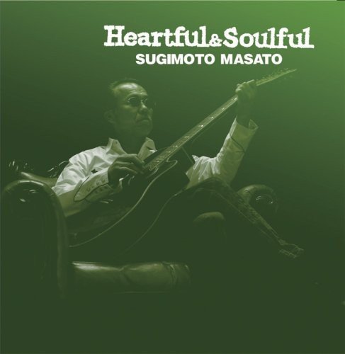 【中古】Heartful&Soulful 7,313円