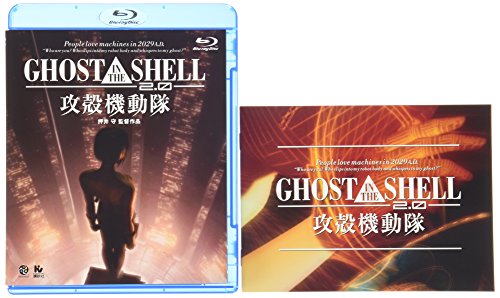 【中古】GHOST IN THE SHELL/攻殻機動隊2.0 [Blu-ray] 9,185円
