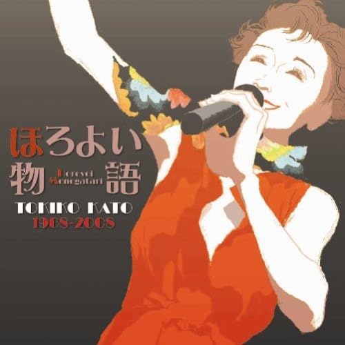 【中古】ほろよい物語 加藤登紀子オリジナル曲集 1968-2008｜Come to Store