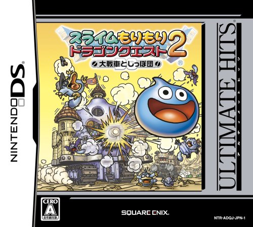 【中古】アルティメットヒッツ スライムもりもりドラゴンクエスト2 大戦車としっぽ団｜Come to Store