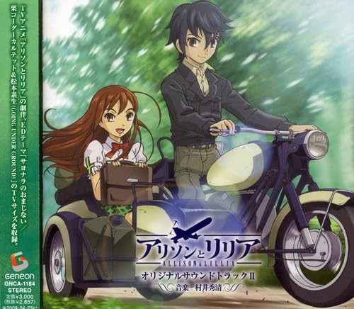 【中古】アリソンとリリア オリジナルサウンドトラックII|Come to Store