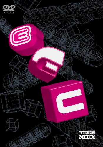 【中古】宇宙戦隊NOIZ クリップ集 E T C~et cetera~ [DVD]