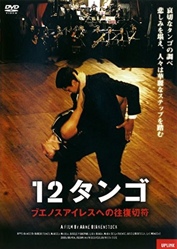 【中古】12タンゴ ブエノスアイレスへの往復切符 [レンタル落ち] [DVD]