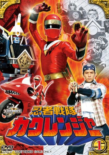 【中古】忍者戦隊カクレンジャー Vol.1 [DVD]｜Come to Store
