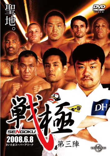 【中古】戦極-SENGOKU-第三陣 [DVD]｜Come to Store 10,340円
