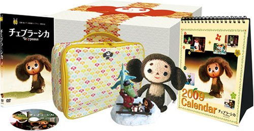 【中古】チェブラーシカ コレクターズBOX (数量限定) [DVD]