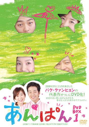 【中古】あんぱん DVD-BOX1