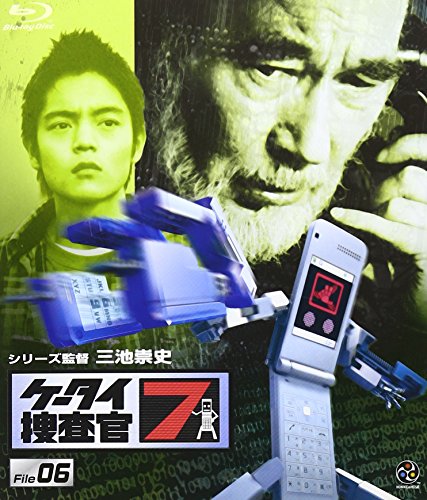 【中古】ケータイ捜査官7 File 06 [Blu-ray]｜Come to Store