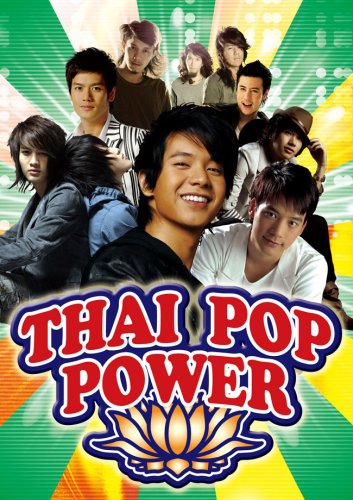 【中古】THAI POP POWER [DVD]