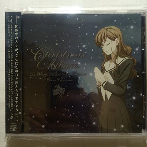 【中古】クリスマスアルバム「マリア様がみてる」