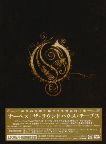 【中古】ザ・ラウンドハウス・テープス [DVD]
