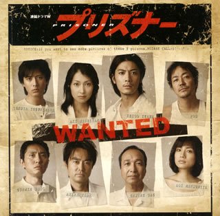 【中古】プリズナー オリジナル・サウンドトラック