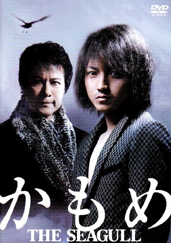 【中古】かもめ [DVD]｜Come to Store