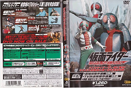 【中古】仮面ライダー トリプルライダー1stエピソードコレクション(PPV-DVD)｜Come to Store