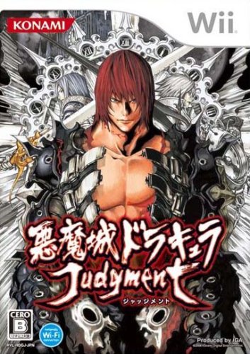 【中古】悪魔城ドラキュラ ジャッジメント - Wii|Come to Store