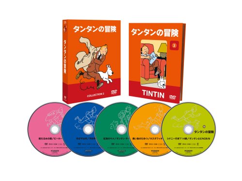 【中古】タンタンの冒険 COLLECTION 2 -デジタルリマスター版- (5000BOX数量限定版) [DVD]｜Come to Store