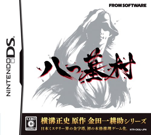 【中古】八つ墓村|Come to Store