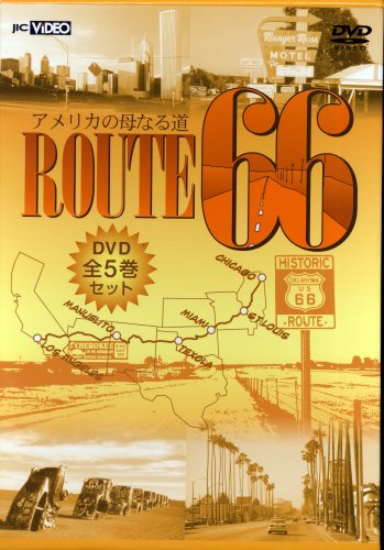 【中古】アメリカの母なる道 ルート66 全5巻 BOXセット [DVD]｜Come to Store