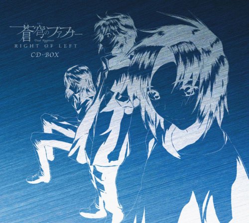 【中古】蒼穹のファフナー CD-BOX